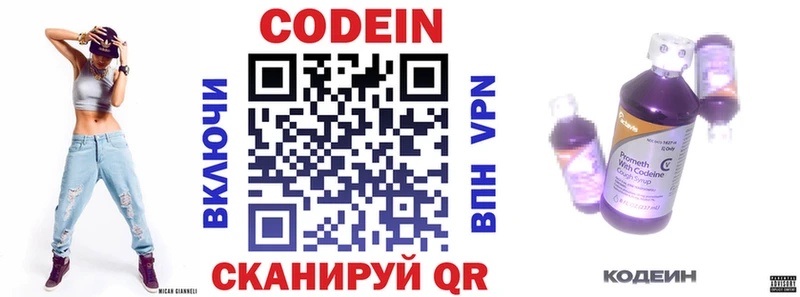 Codein Purple Drank  OMG сайт  Кологрив 