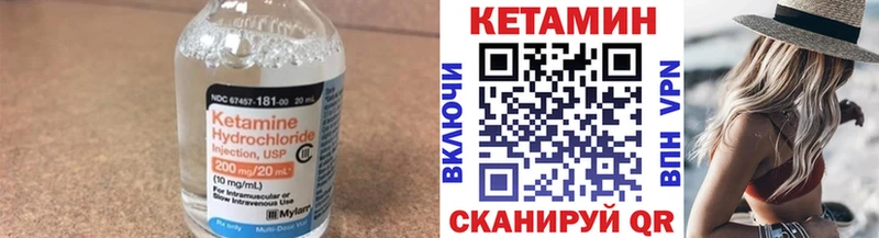 купить Кологрив Кетамин VHQ