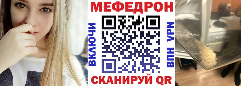 Мефедрон VHQ mega как зайти Кологрив
